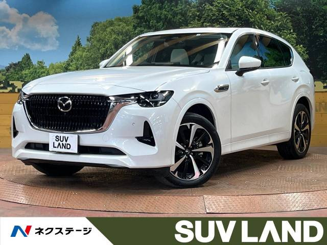 CX-60 3.3 XD ハイブリッド プレミアムモダン ディーゼル 4WD 