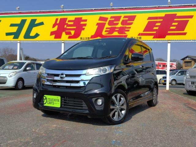 デイズ ハイウェイスター G 