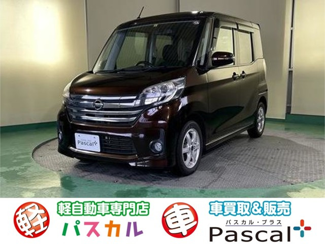 デイズルークス ハイウェイスター X 4WD 