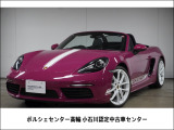 718ボクスター スタイルエディション 