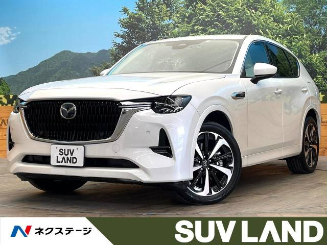 CX-60 2.5 PHEV エクスクルーシブモダン 4WD 