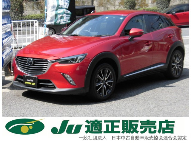 CX-3 1.5 XD ツーリング Lパッケージ 全国保証付 スタッドレスタイヤセット付