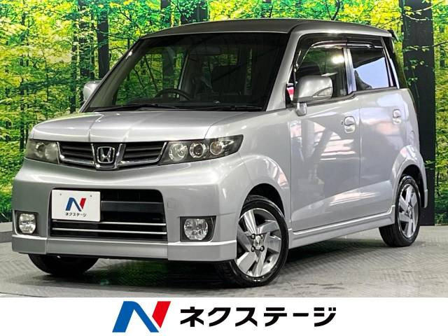 ゼストスパーク W 