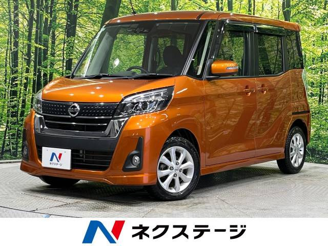 デイズルークス ハイウェイスター X 