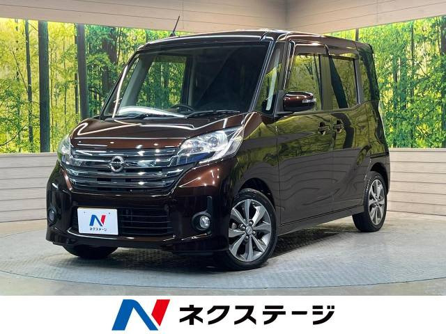 デイズルークス ハイウェイスター X Gパッケージ 