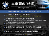 X1 xドライブ 18d xライン 4WD ハイラインパッケージ