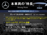 GLB GLB200d AMGライン 