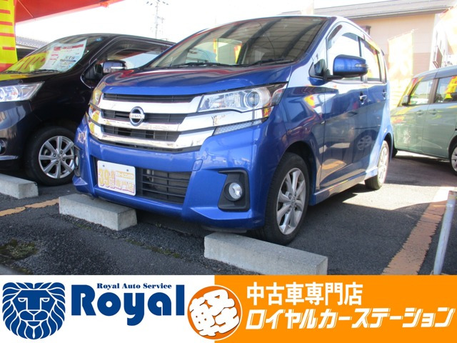 デイズ ハイウェイスターX 