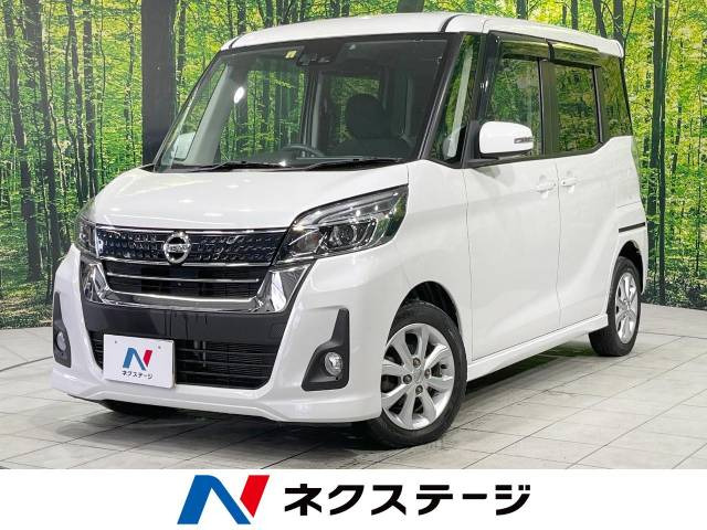 デイズルークス ハイウェイスター X 