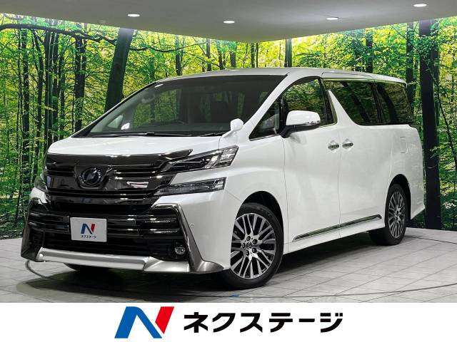 ヴェルファイア 2.5 Z Gエディション 