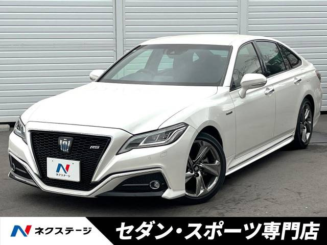 クラウン ハイブリッド 2.5 RS アドバンス 