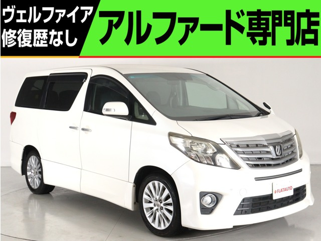 アルファード 2.4 240S Cパッケージ 黒本革 8インチナビ 後席モニタ- クルコン
