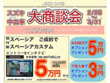 ワゴンRスティングレー ハイブリッド(HYBRID) T 