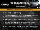 グランドチェロキー ラレード 4WD 