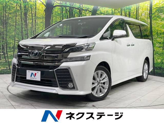 ヴェルファイア 2.5 Z 
