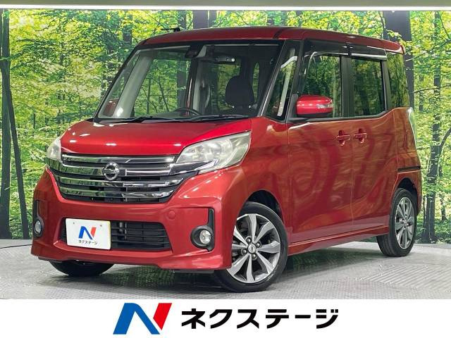 デイズルークス ハイウェイスター X Gパッケージ 