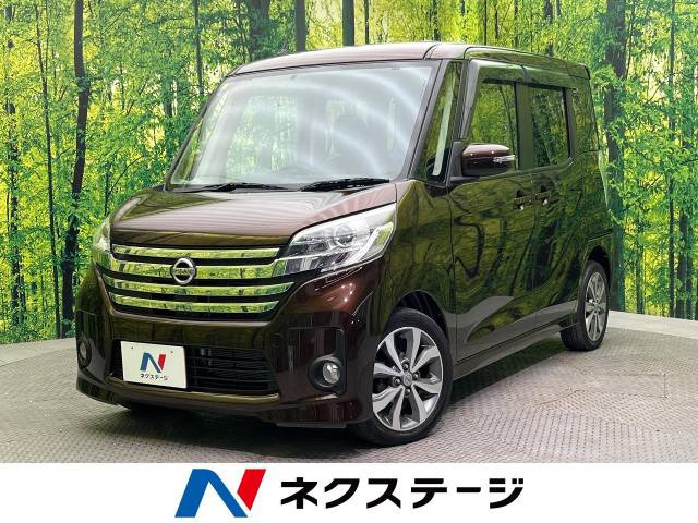 デイズルークス ハイウェイスター X Gパッケージ 