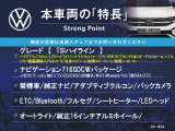 ポロ TSI ハイライン 