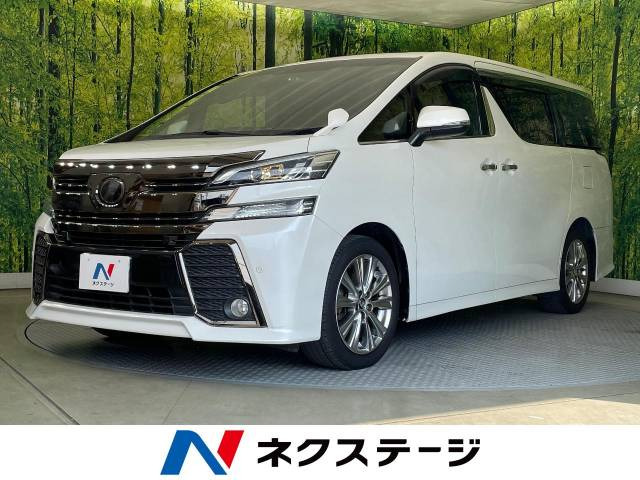 ヴェルファイア 2.5 Z Aエディション ゴールデンアイズ 