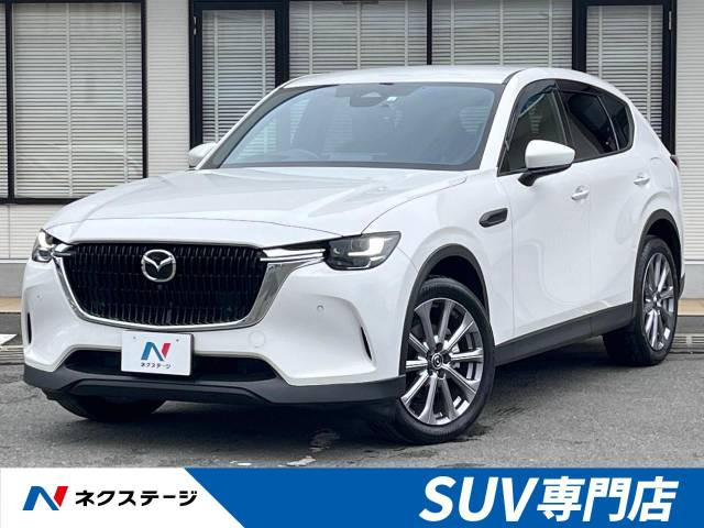 CX-60 2.5 25S エクスクルーシブモード 