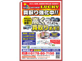 無料問合せはフリーダイヤル 0078-9711-393779 まで!♪北海道から沖縄まで全国各地のお客様にも販売OK☆