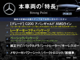 Cクラス C200 アバンギャルド AMGライン 