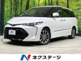 トヨタ エスティマ