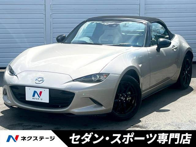 ロードスター 1.5 S レザーパッケージ ホワイトセレクション 