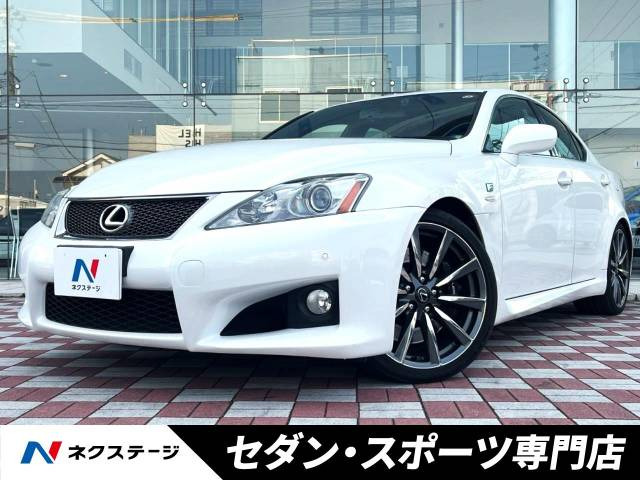 IS F  ベースグレード