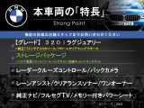 3シリーズツーリング 320i ラグジュアリー 