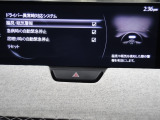 ドライバーをモニタリングし異常時に道路わきに安全に停車するシステムを装備しております