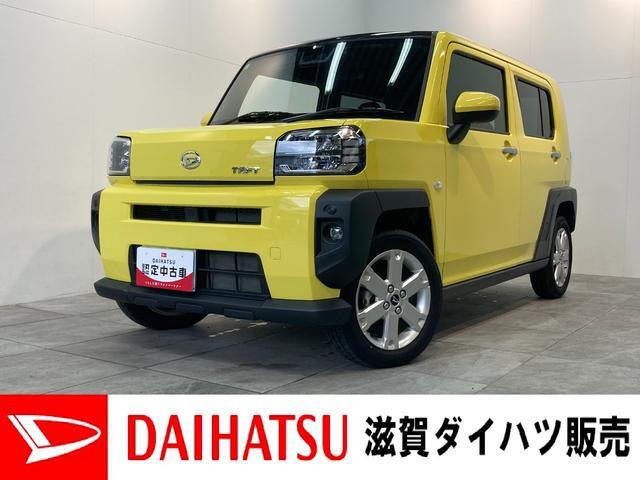 タフト G 