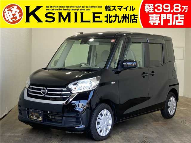 デイズルークス S 両側スライド・衝突軽減ブレーキ・ISTOP