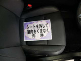 室内外はもちろん、シートを外してニオイの元となるフロアカーペットまで消臭・除菌を実施。中古車を気持ちよくお乗りいただけるクリーニングサービスです。詳細は販売店スタッフまでおたずねください。