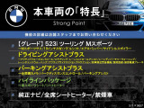 5シリーズツーリング 523i Mスポーツ ハイラインパッケージ