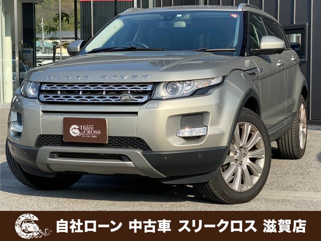 レンジローバーイヴォーク・ホワイト(白)の中古車を探す