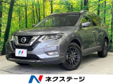 日産 エクストレイル