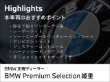8シリーズ 840i エクスクルーシブ Mスポーツ