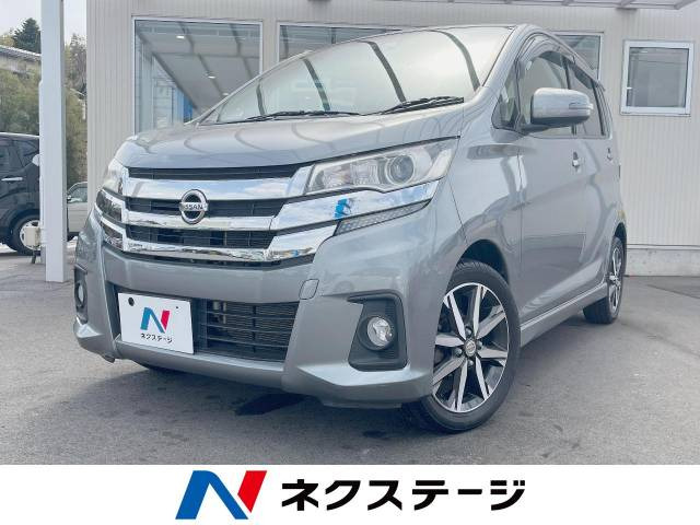 デイズ ハイウェイスター G 