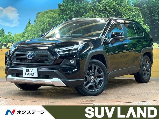 RAV4  ハイブリッドアドベンチャー