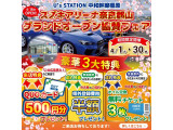 IS 500 Fスポーツ パフォーマンス ファースト エディション 