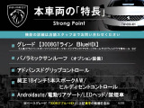 3008 GT ブルーHDi 