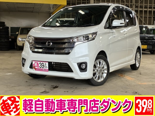 デイズ ハイウェイスターX 4WD 