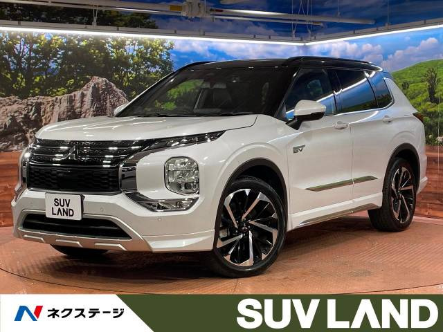 アウトランダー PHEV 2.4 P 4WD 