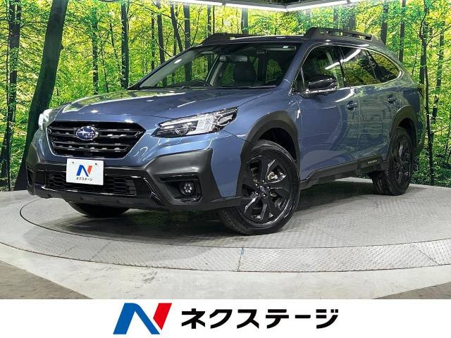 レガシィアウトバック 1.8 エックスブレイク EX 4WD 