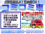ムーヴ L SA 4WD Egスターター 12ヶ月点検済