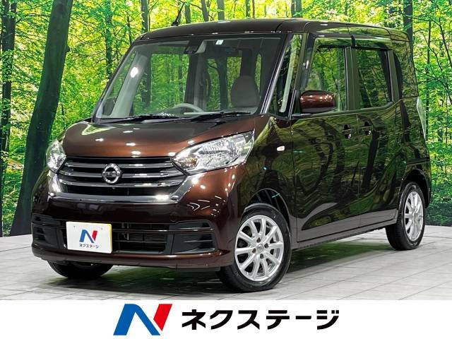 デイズルークス X 