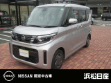 日産 デイズルークス