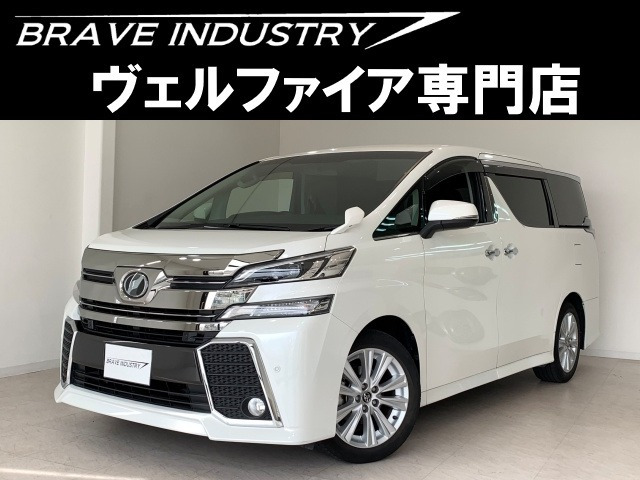 ヴェルファイア 2.5 Z Aエディション 1オ-ナ- 両電スラ 10型ナビ