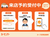 【オンラインで来店予約ができます!】来店予約ボタンから画面にしたがって予約日時等を入力するだけ!ぜひご利用ください♪